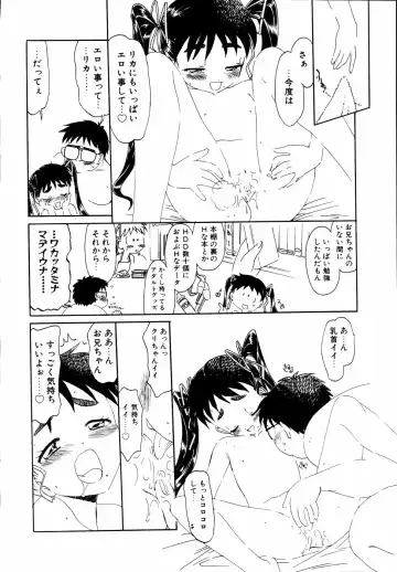 Imouto to Issho Fhentai - Page 167