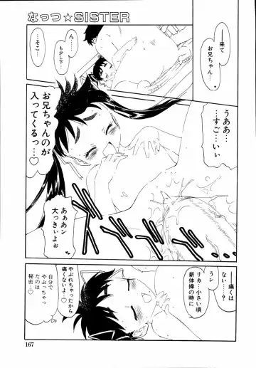 Imouto to Issho Fhentai - Page 168