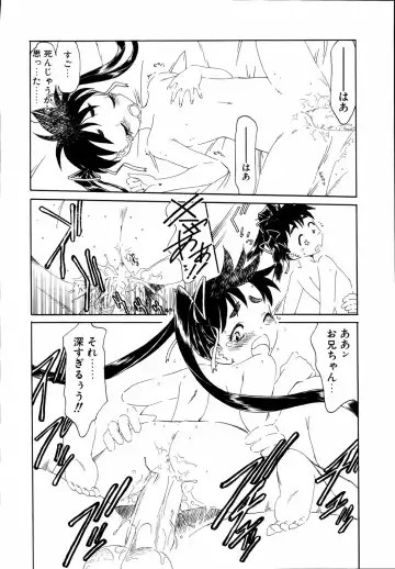 Imouto to Issho Fhentai - Page 171