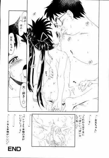 Imouto to Issho Fhentai - Page 175