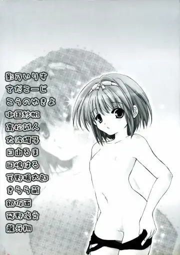 Imouto to Issho Fhentai - Page 181
