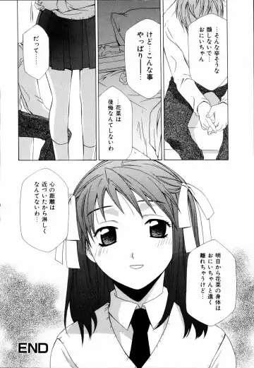 Imouto to Issho Fhentai - Page 19