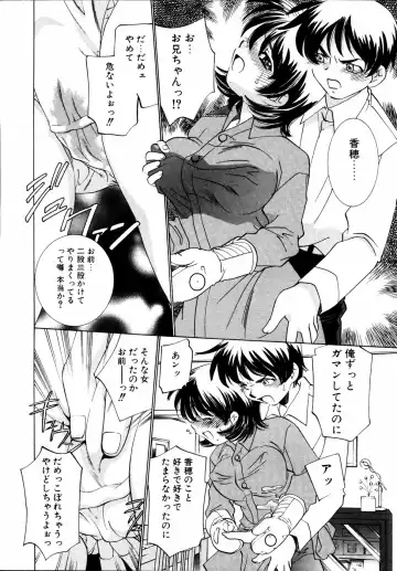 Imouto to Issho Fhentai - Page 25