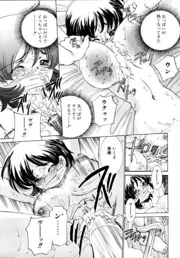 Imouto to Issho Fhentai - Page 32