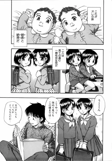 Imouto to Issho Fhentai - Page 36