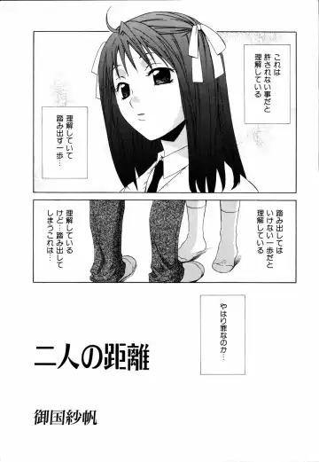 Imouto to Issho Fhentai - Page 4