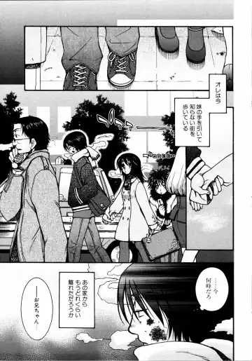 Imouto to Issho Fhentai - Page 52