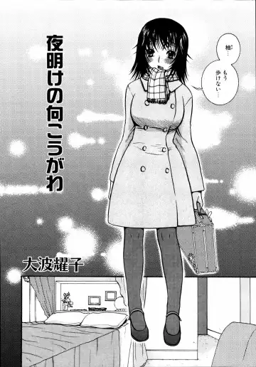Imouto to Issho Fhentai - Page 53