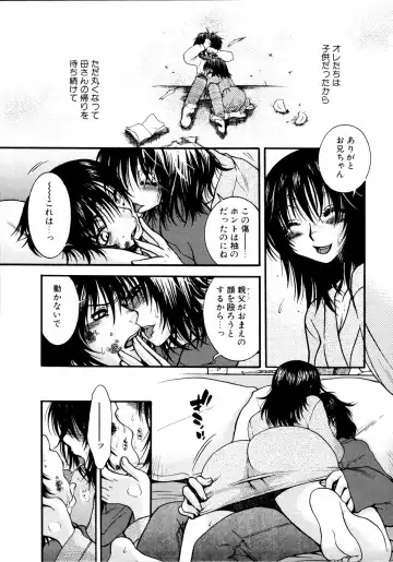 Imouto to Issho Fhentai - Page 56
