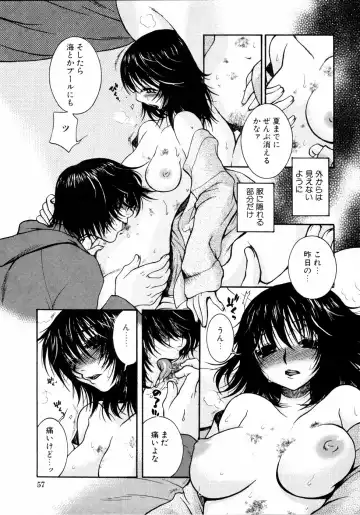 Imouto to Issho Fhentai - Page 58