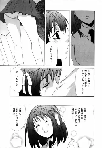 Imouto to Issho Fhentai - Page 6