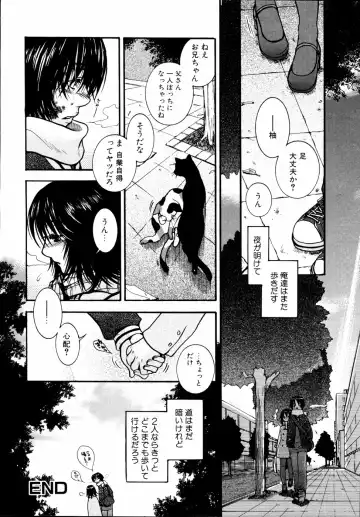 Imouto to Issho Fhentai - Page 67