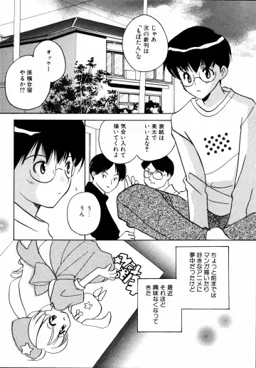 Imouto to Issho Fhentai - Page 69