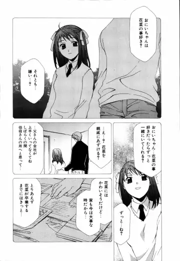 Imouto to Issho Fhentai - Page 7