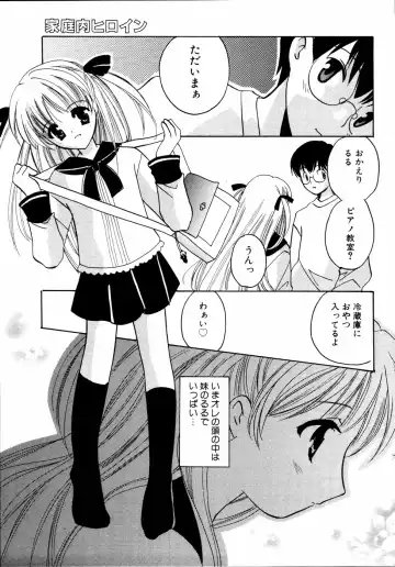 Imouto to Issho Fhentai - Page 70