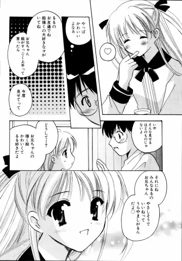 Imouto to Issho Fhentai - Page 71