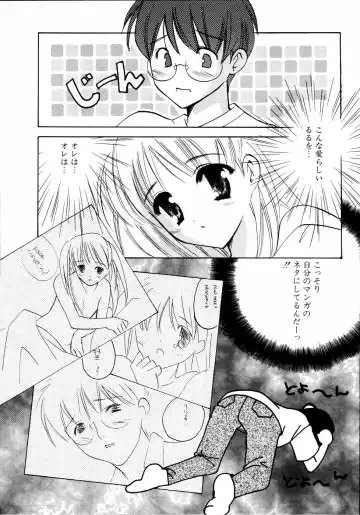 Imouto to Issho Fhentai - Page 72