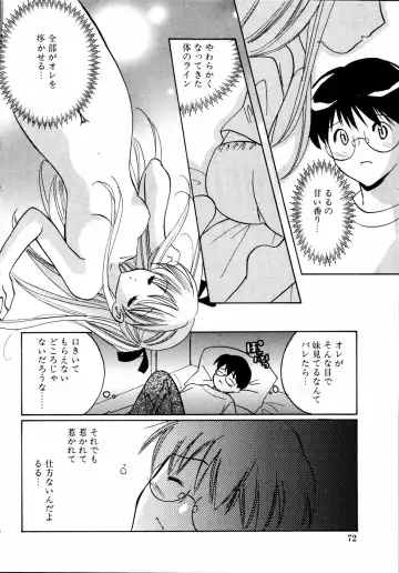 Imouto to Issho Fhentai - Page 73