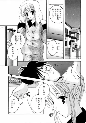 Imouto to Issho Fhentai - Page 74