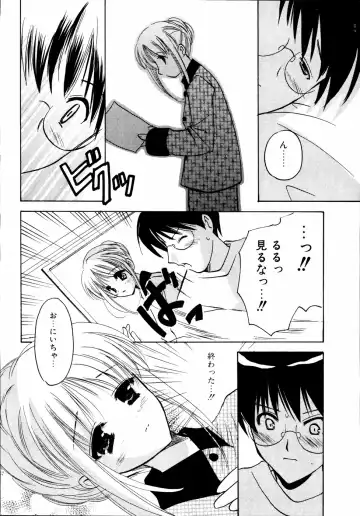 Imouto to Issho Fhentai - Page 75