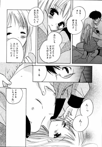 Imouto to Issho Fhentai - Page 77