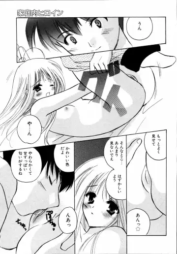 Imouto to Issho Fhentai - Page 78