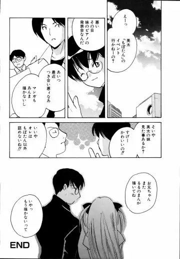 Imouto to Issho Fhentai - Page 83