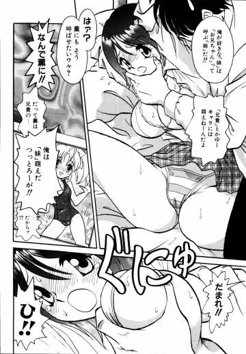 Imouto to Issho Fhentai - Page 87