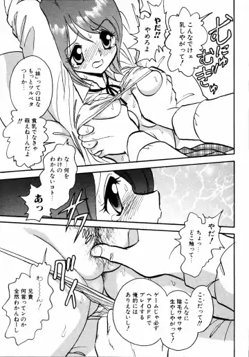 Imouto to Issho Fhentai - Page 88