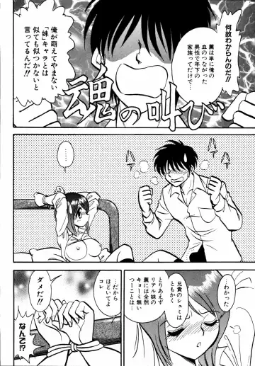 Imouto to Issho Fhentai - Page 89