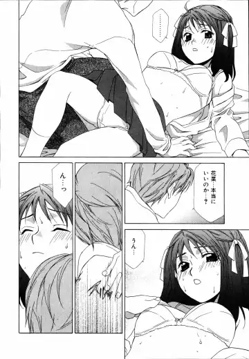 Imouto to Issho Fhentai - Page 9