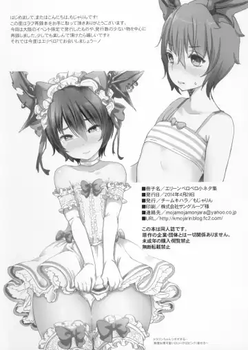 [Mojarin] Elin Peropero Konetashuu Fhentai - Page 26