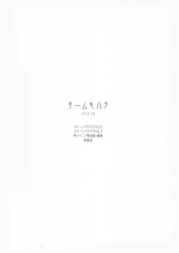 [Mojarin] Elin Peropero Konetashuu Fhentai - Page 28