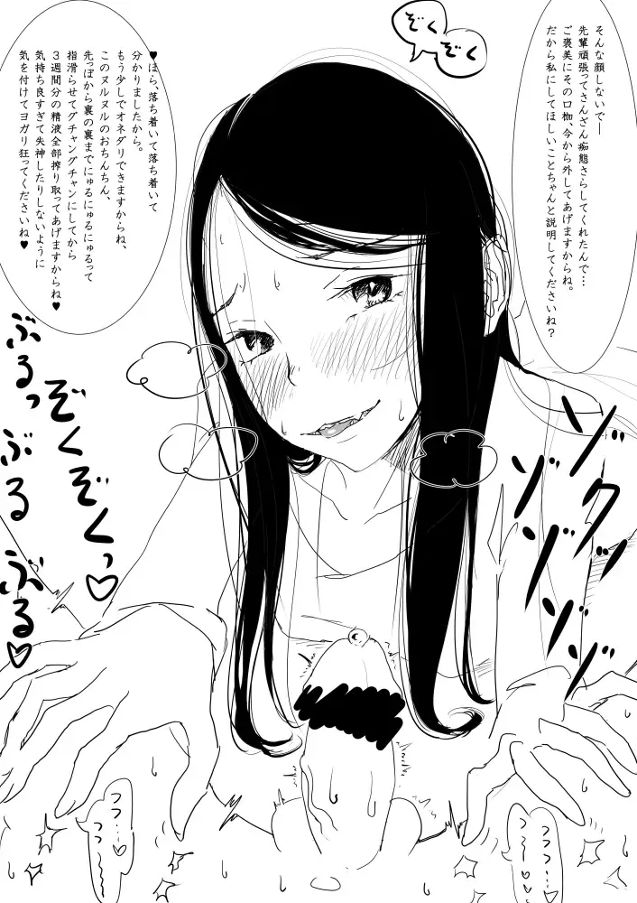 [Dhibi] Otokonoko ga Ijimenukareru Ero Manga 6 - Kousoku, Jirashi Tou Fhentai - Page 11