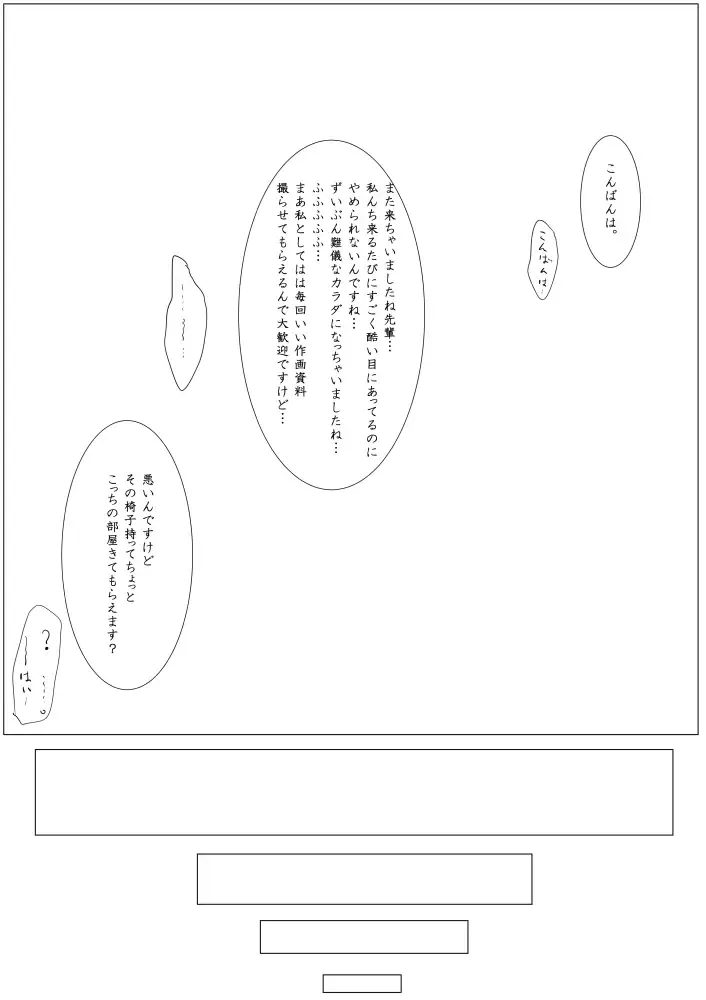 [Dhibi] Otokonoko ga Ijimenukareru Ero Manga 6 - Kousoku, Jirashi Tou Fhentai - Page 2