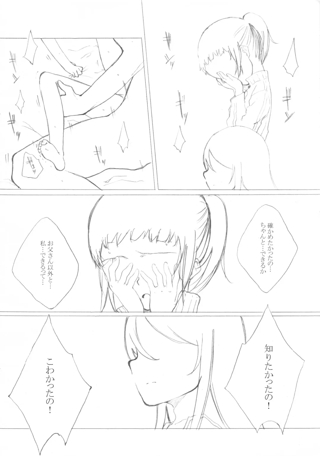 [Deburasu] Shoujo A Fhentai - Page 16