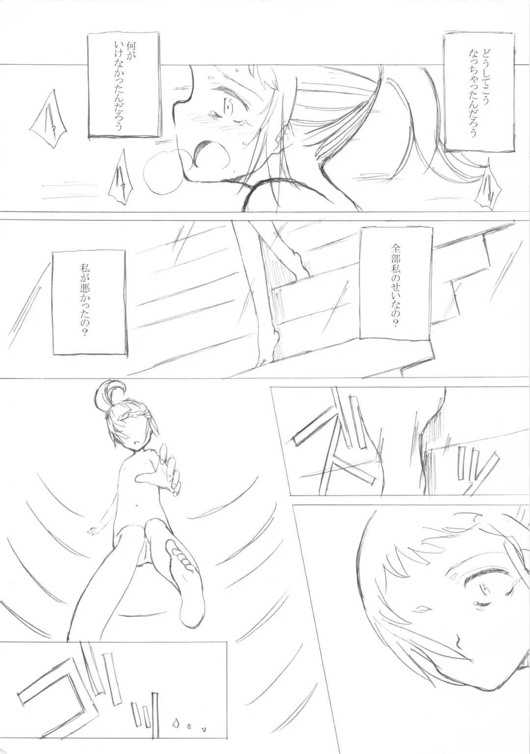 [Deburasu] Shoujo A Fhentai - Page 19