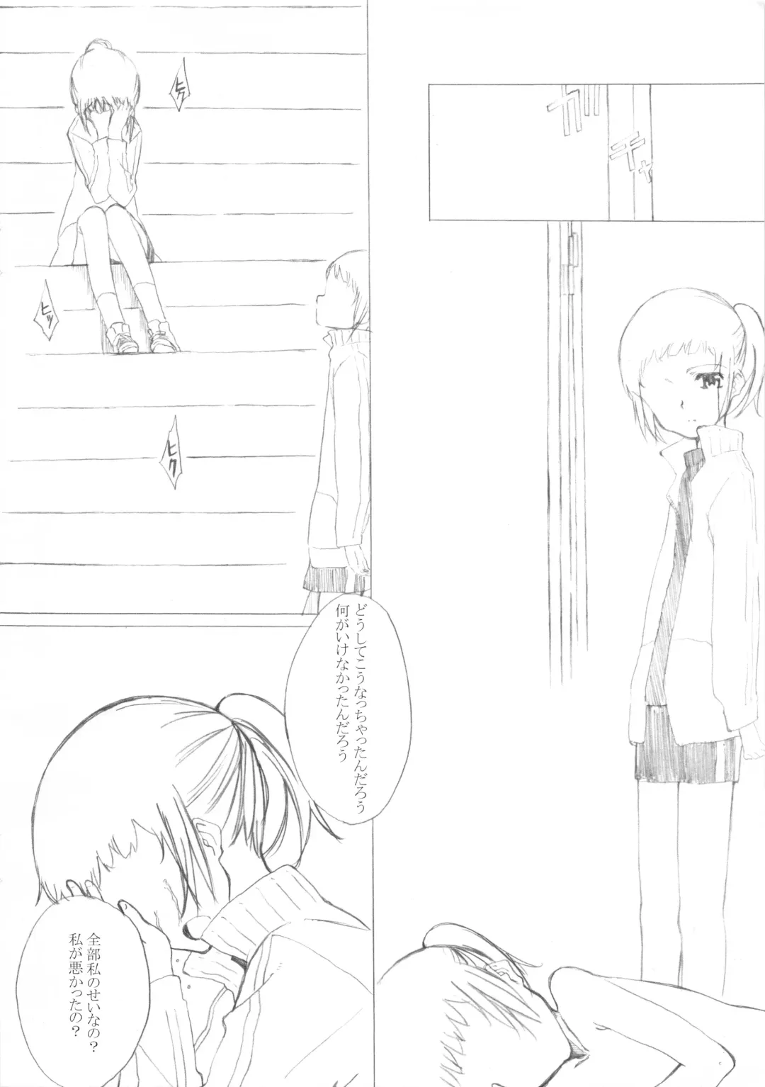 [Deburasu] Shoujo A Fhentai - Page 20