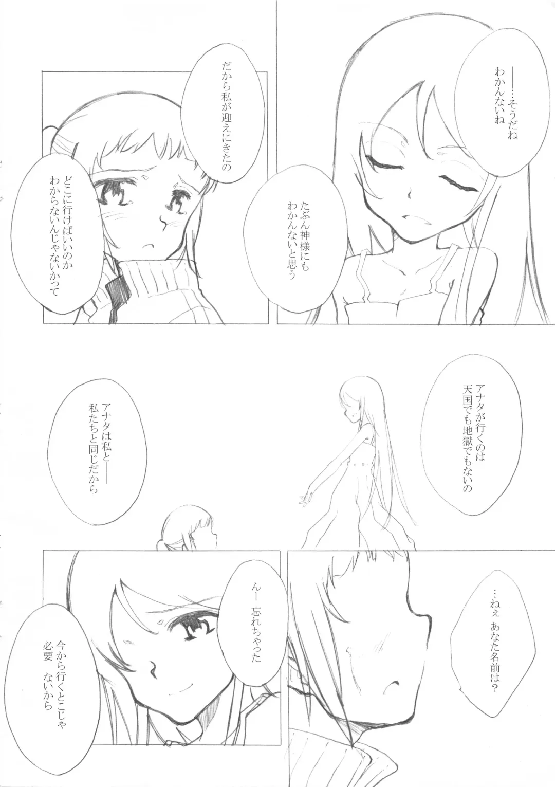 [Deburasu] Shoujo A Fhentai - Page 22