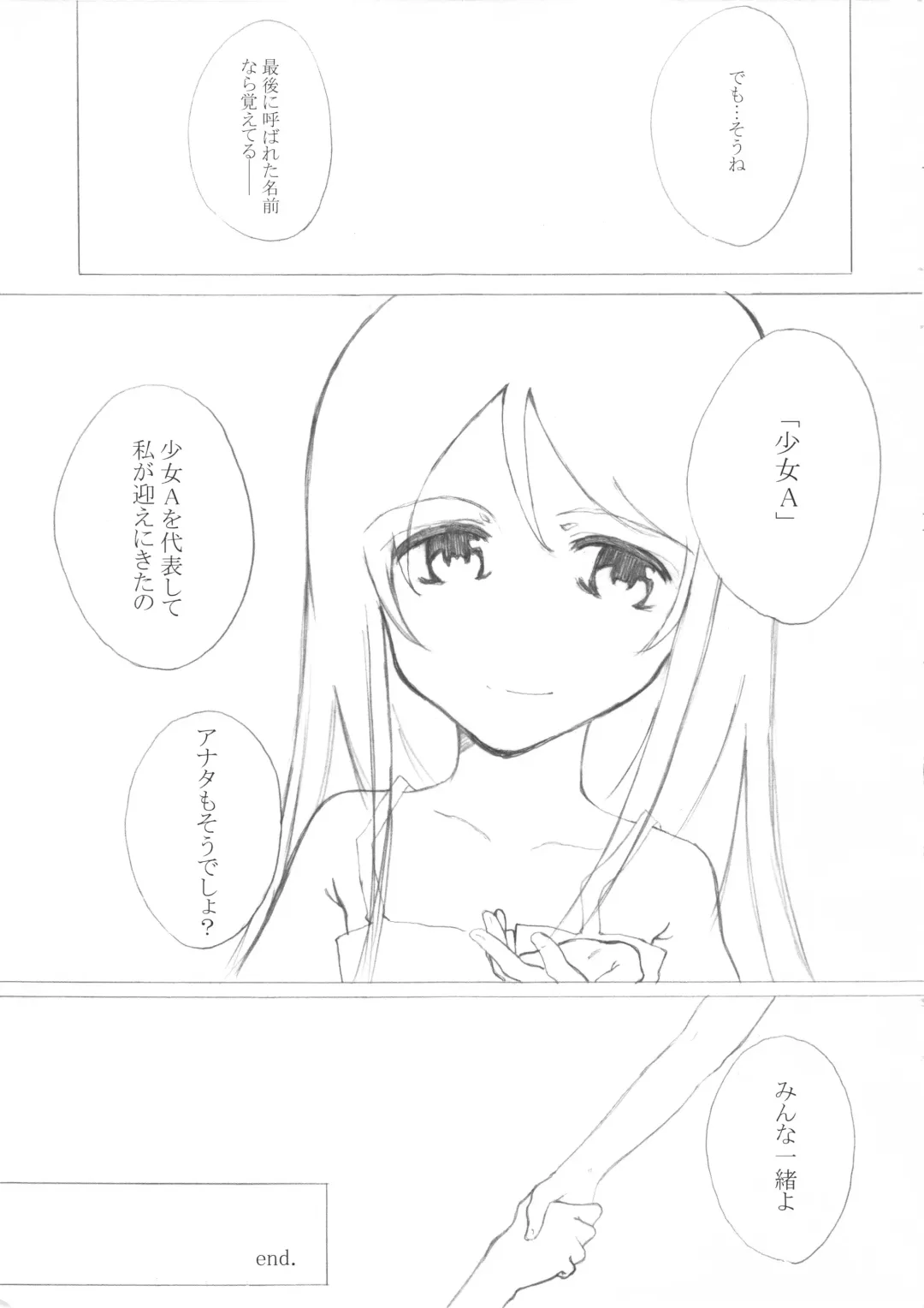 [Deburasu] Shoujo A Fhentai - Page 23