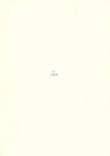 [Deburasu] Shoujo A Fhentai - Page 2