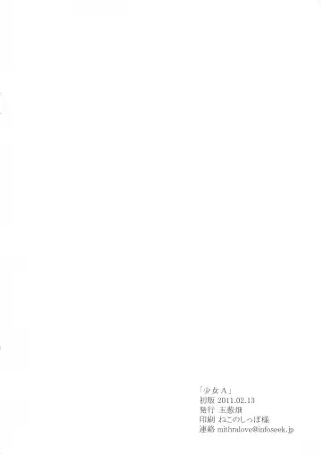 [Deburasu] Shoujo A Fhentai - Page 24