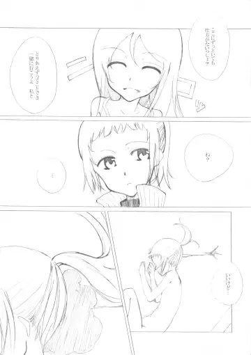 [Deburasu] Shoujo A Fhentai - Page 5