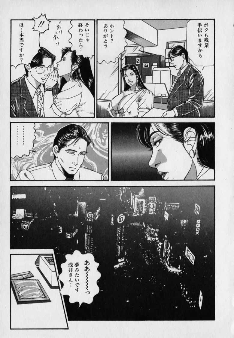 [Hachuu Rui] Innyuu Densetsu Fhentai - Page 13