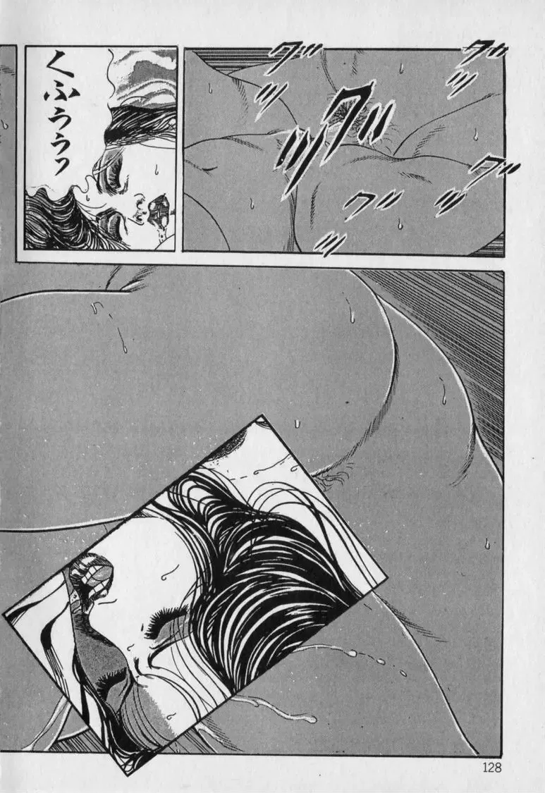 [Hachuu Rui] Innyuu Densetsu Fhentai - Page 130