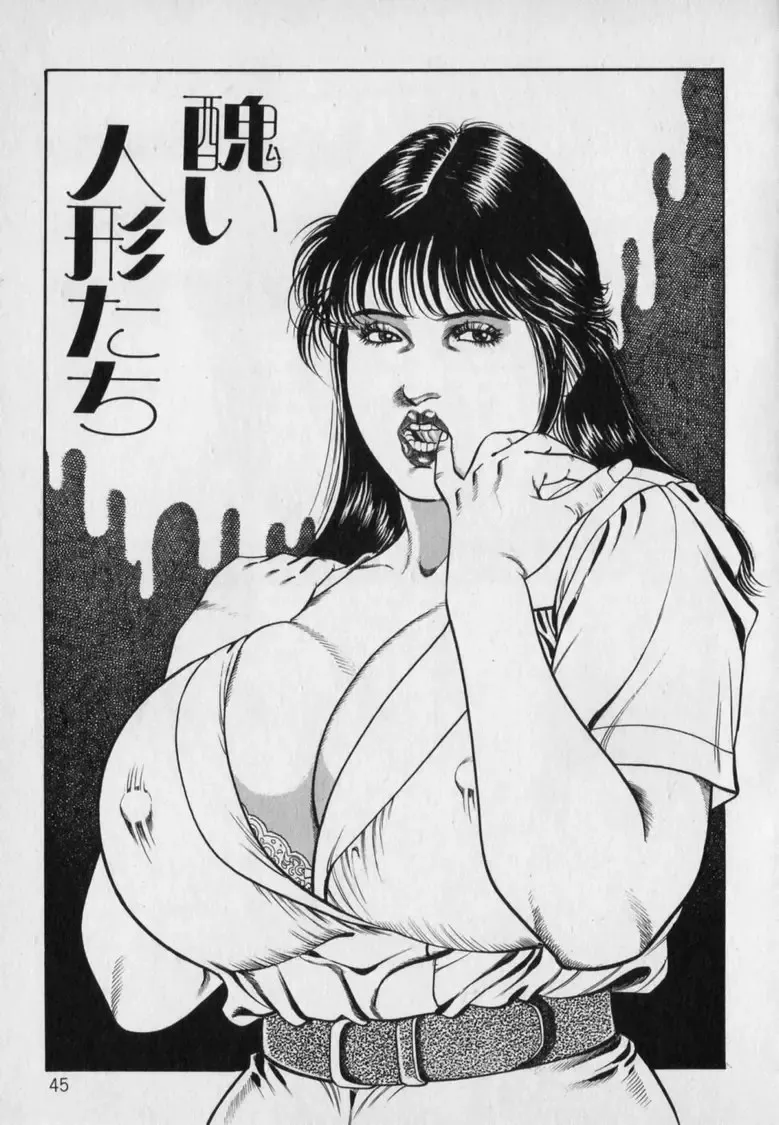 [Hachuu Rui] Innyuu Densetsu Fhentai - Page 47