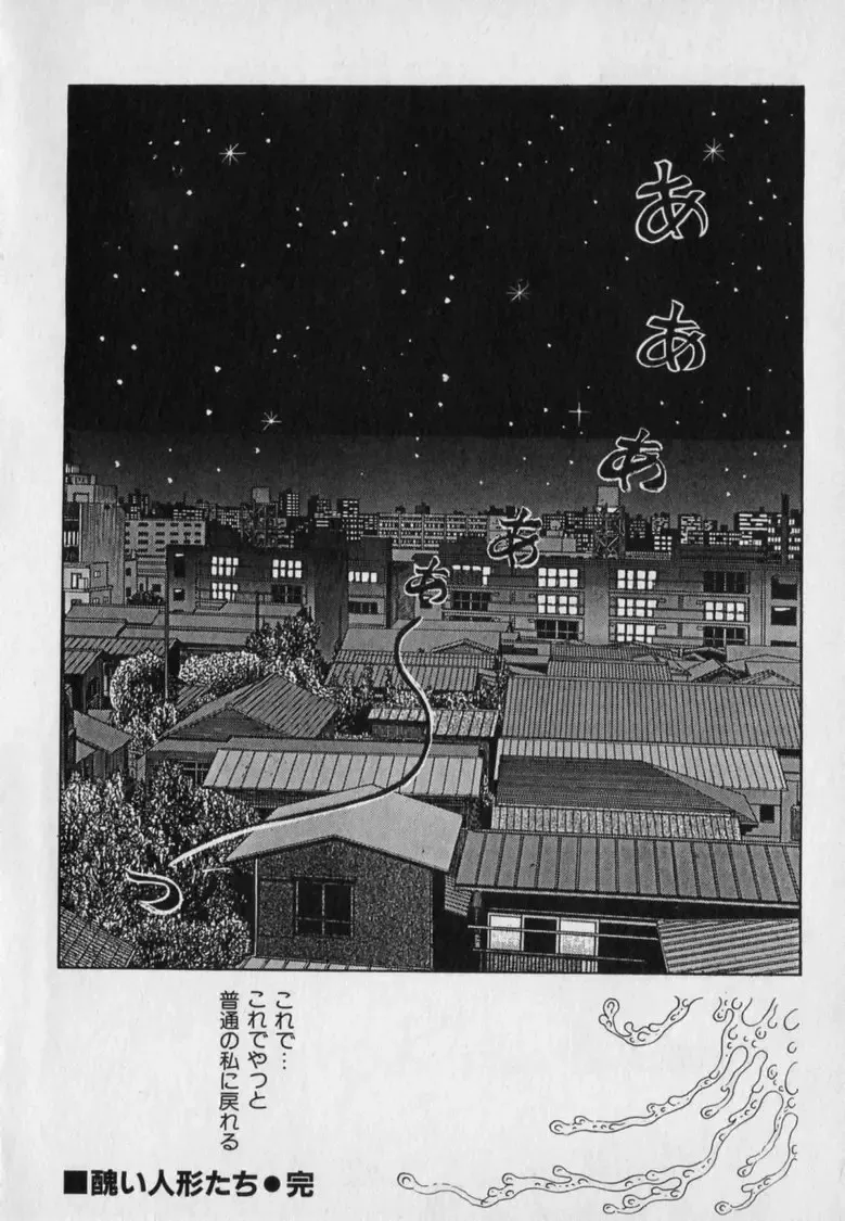 [Hachuu Rui] Innyuu Densetsu Fhentai - Page 62