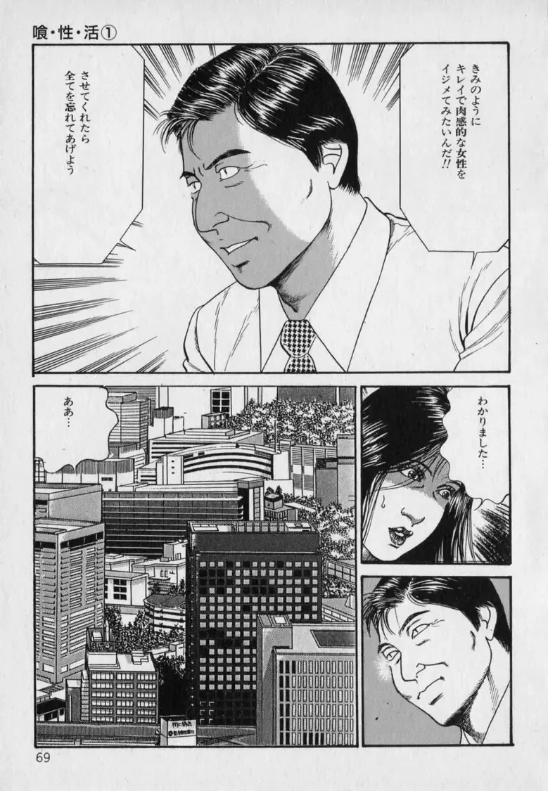 [Hachuu Rui] Innyuu Densetsu Fhentai - Page 71