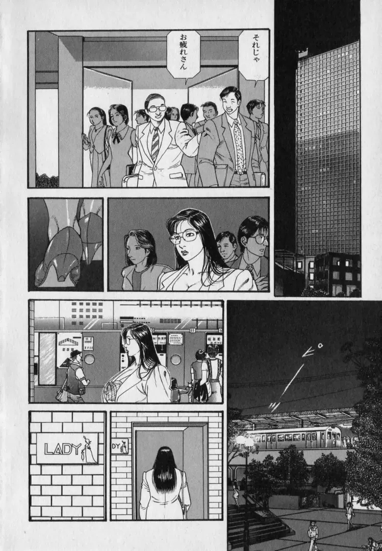 [Hachuu Rui] Innyuu Densetsu Fhentai - Page 84