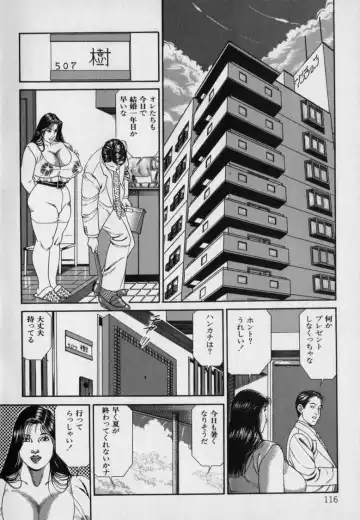 [Hachuu Rui] Innyuu Densetsu Fhentai - Page 118